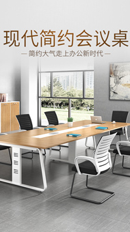辦公家具